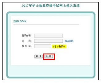 2017年执业护士考试报名操作指导