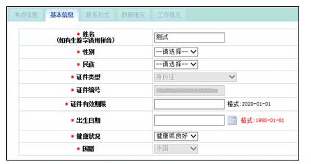 2017年执业护士考试报名操作指导