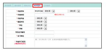 2017年执业护士考试报名操作指导