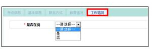 2017年执业护士考试报名操作指导