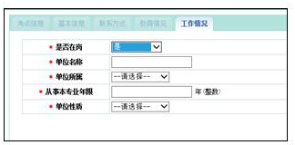2017年执业护士考试报名操作指导